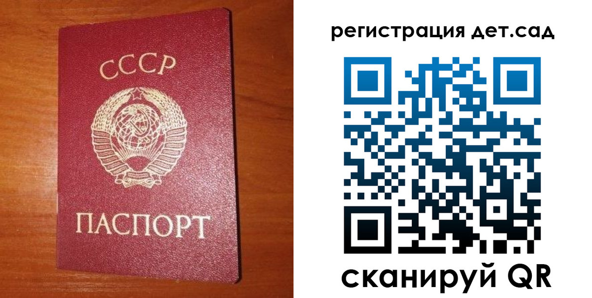 прописка от собственника в Николаевске