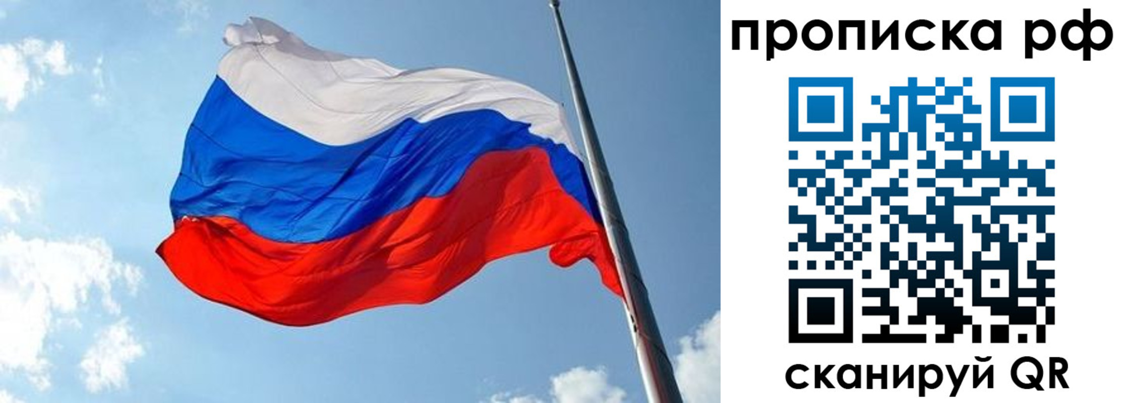 купить прописку в Николаевске