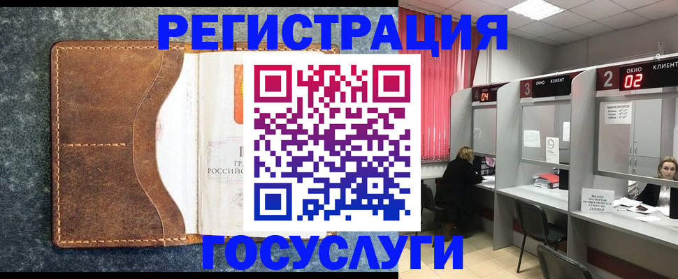 временная регистрация надежно в Николаевске