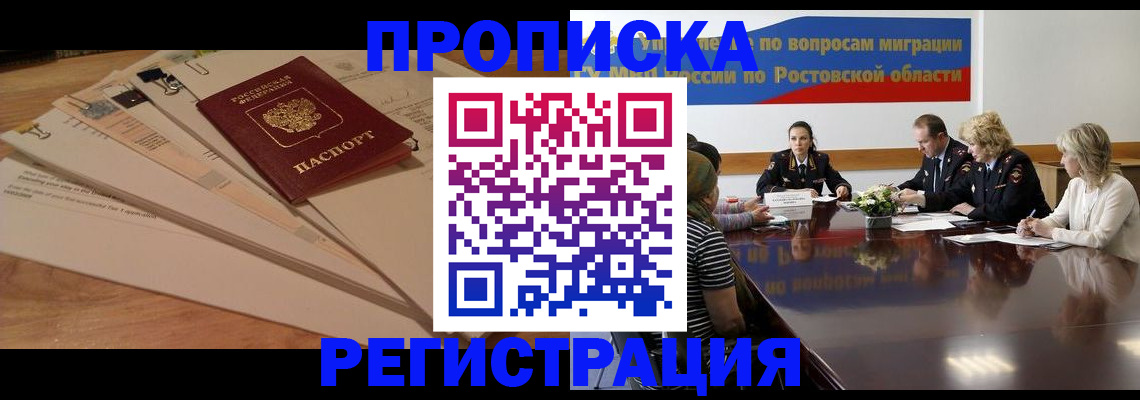 пропишу в квартире в Николаевске