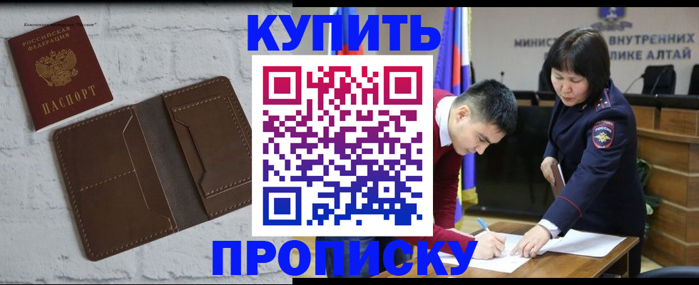где прописаться в Николаевске