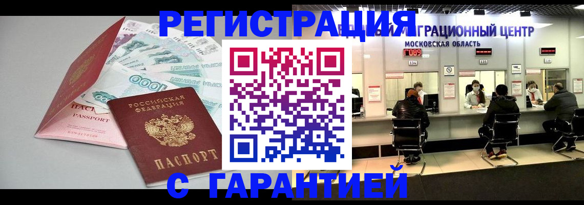 прописка в квартире в Николаевске